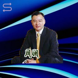 周澜